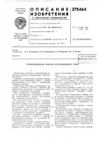Всесоюзная Всесоюзная