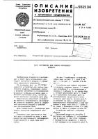 Устройство для подачи приточного воздуха Устройство для подачи приточного воздуха