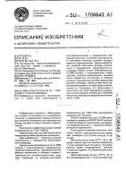 Штамм sтrертососсus sp. - продуцент стрептококкцина Штамм sтrертососсus sp. - продуцент стрептококкцина