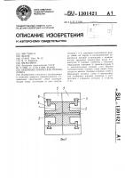 Объемная логическая головоломка Объемная логическая головоломка