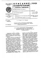 Способ определения эргономических показателей качества конструкции швейных изделий и устройство для осуществления способа Способ определения эргономических показателей качества конструкции швейных изделий и устройство для осуществления способа