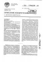 Устройство для контроля температуры экстрагирования в горизонтальном противоточном шнековом экстракторе Устройство для контроля температуры экстрагирования в горизонтальном противоточном шнековом экстракторе
