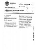 Устройство для определения прочности сцепления покрытия с подложкой Устройство для определения прочности сцепления покрытия с подложкой