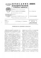 Формирователь одиночных импульсов Формирователь одиночных импульсов