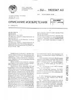 Способ получения фильтрующего порошка Способ получения фильтрующего порошка