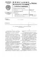Кварцевый резонатор с термостатированным пьезоэлементом Кварцевый резонатор с термостатированным пьезоэлементом