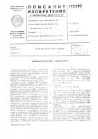 Способ получения 1,3-диоксанов