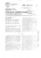 Способ получения (-)-2-(4 @ -фенилбензилиден)-п-ментан-3- она Способ получения (-)-2-(4 @ -фенилбензилиден)-п-ментан-3- она