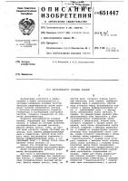 Дискриминатор нулевых биений Дискриминатор нулевых биений