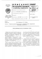 Перфузионный насос ролнкового типа Перфузионный насос ролнкового типа