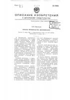 Способ производства шампанского Способ производства шампанского