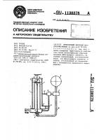 Прямоточный вихревой воздухоочиститель Прямоточный вихревой воздухоочиститель