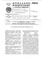 Абсорбент для очистки природногогаза Абсорбент для очистки природногогаза