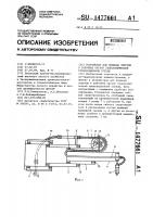 Устройство для подвода энергии к рабочему органу телескопической трехсекционной стрелы Устройство для подвода энергии к рабочему органу телескопической трехсекционной стрелы