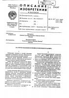Способ выделения мочевины из фенольного раствора Способ выделения мочевины из фенольного раствора
