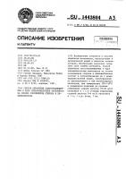 Способ обработки галогензамещенных в ядре сильнокислотных катионитов на основе сополимеров стирола и дивинилбензола Способ обработки галогензамещенных в ядре сильнокислотных катионитов на основе сополимеров стирола и дивинилбензола
