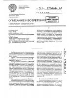 Роторно-конвейерная линия для штамповки деталей Роторно-конвейерная линия для штамповки деталей