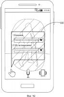 Способ и устройство для управления контентом в электронном устройстве Способ и устройство для управления контентом в электронном устройстве