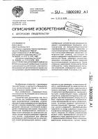 Устройство для измерения веса Устройство для измерения веса