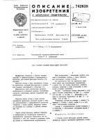 Стопор осевой фиксации деталей Стопор осевой фиксации деталей