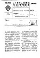 Разрядный преобразователь тока Разрядный преобразователь тока