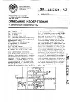Радиоприемное устройство Радиоприемное устройство