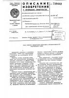 Способ измерения величины неоднородности магнитного поля Способ измерения величины неоднородности магнитного поля