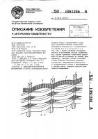 Противооползневая подпорная стенка Противооползневая подпорная стенка