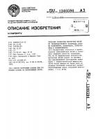 Способ получения основы или отрезков основы из непрерывных синтетических полностью вытянутых нитей из термопластичного материала группы полиэфиров,полиамидов,полиэтилена и полипропилена Способ получения основы или отрезков основы из непрерывных синтетических полностью вытянутых нитей из термопластичного материала группы полиэфиров,полиамидов,полиэтилена и полипропилена