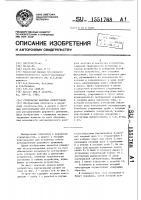 Столбчатая несущая конструкция Столбчатая несущая конструкция