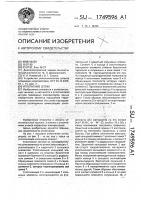 Уплотнение штока Уплотнение штока