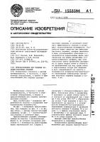 Приспособление для отделки чулочно-носочных изделий Приспособление для отделки чулочно-носочных изделий