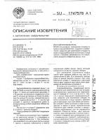 Гидроразбиватель Гидроразбиватель