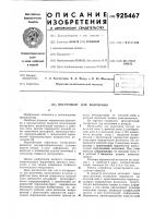 Инструмент для волочения Инструмент для волочения