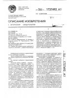 Прибор для демонстрации давления в жидкости Прибор для демонстрации давления в жидкости