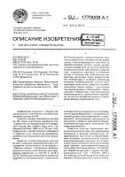 Способ формования деталей из композиционных материалов с низкой электропроводностью Способ формования деталей из композиционных материалов с низкой электропроводностью