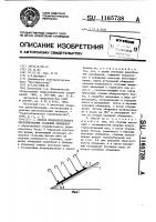 Способ предварительного обетонирования стальных облицовок Способ предварительного обетонирования стальных облицовок