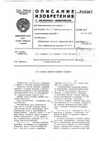 Способ лечения язвенной болезни Способ лечения язвенной болезни