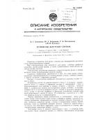 Устройство для резки слитков Устройство для резки слитков