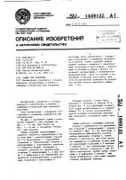 Зажим для полотнищ Зажим для полотнищ