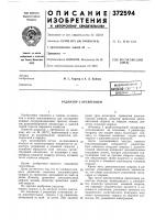 Воеоиюзнаи йат?нтно-1гхк^-^^ -и ^: Воеоиюзнаи йат?нтно-1гхк^-^^ -и ^: