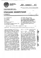 Способ получения производных цефалоспорина или их аддитивных солей с трифторуксусной кислотой Способ получения производных цефалоспорина или их аддитивных солей с трифторуксусной кислотой