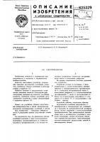 Спектрофонограф Спектрофонограф