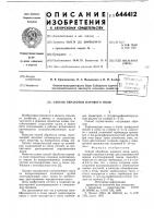 Способ обработки парового поля Способ обработки парового поля