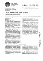 Штамм бактерии brucella авоrтus, используемый для изготовления вакцин против бруцеллеза Штамм бактерии brucella авоrтus, используемый для изготовления вакцин против бруцеллеза