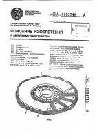 Способ изготовления дискового якоря электрической машины Способ изготовления дискового якоря электрической машины