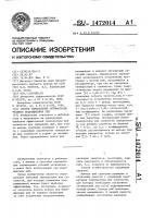 Способ определения оптимальных режимов подращивания рыб Способ определения оптимальных режимов подращивания рыб