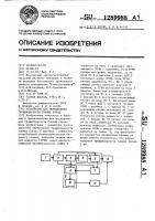 Устройство для определения трещиноватости горных пород Устройство для определения трещиноватости горных пород