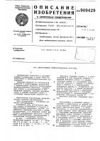 Центробежная рециркуляционная форсунка Центробежная рециркуляционная форсунка
