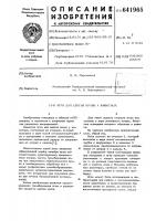 Игла для взятия крови у животных Игла для взятия крови у животных